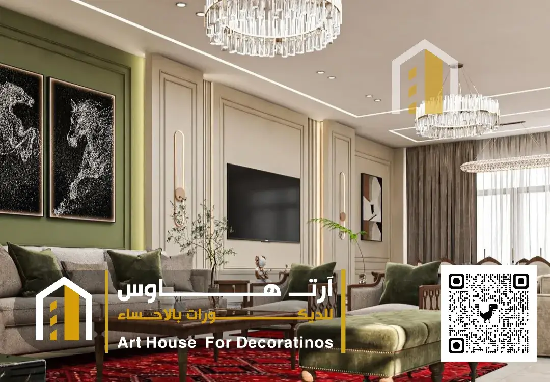 آرت هاوس الاحساء للديكورات