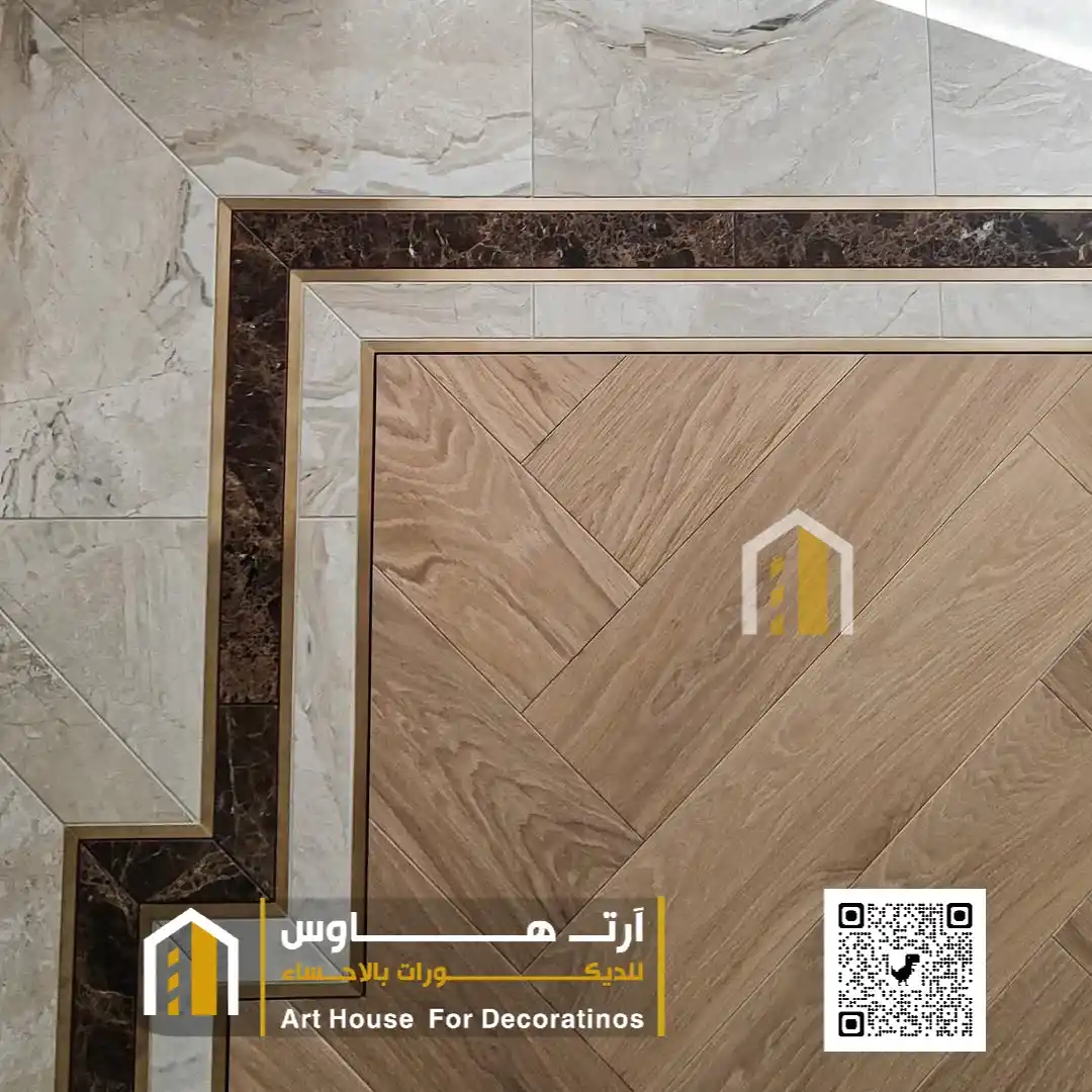 ارضيات باركيه مع الرخام في الاحساء