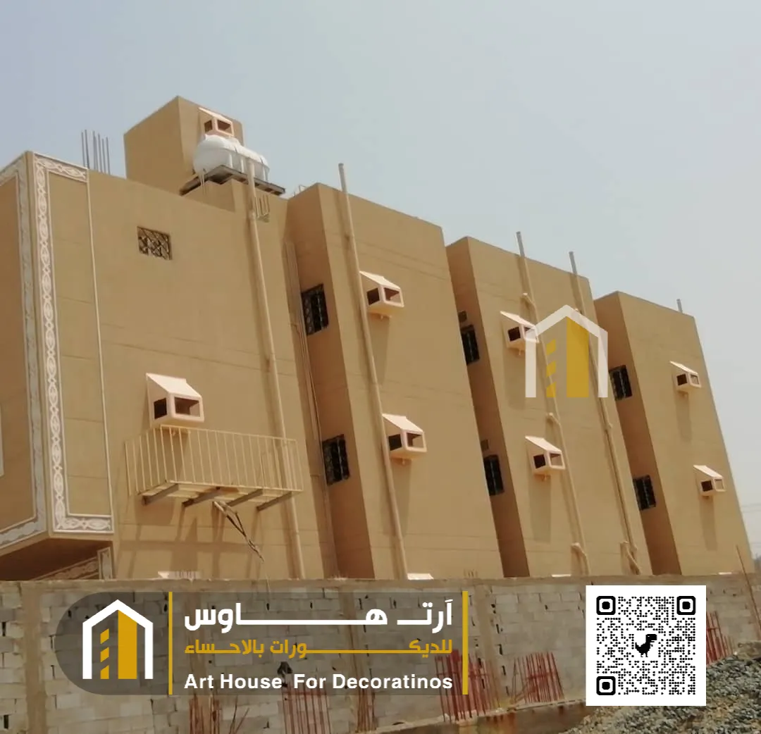 اصباغ خارجي الاحساء