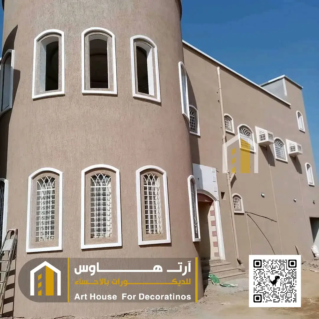 اصباغ خارجية عازلة للحرارة الاحساء حي الطرف