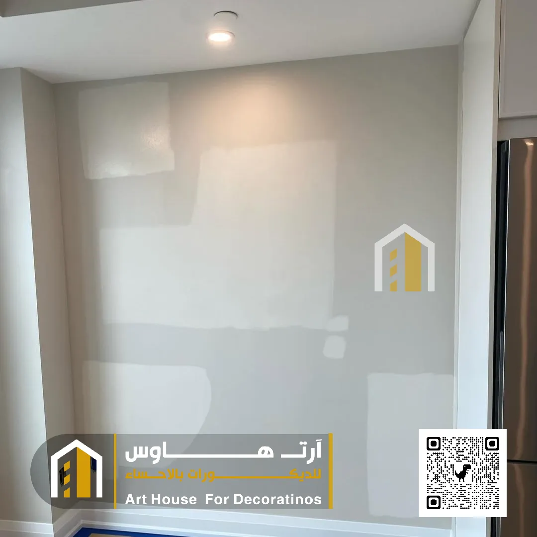 اصباغ داخلي للصالات حي المزروع الاحساء