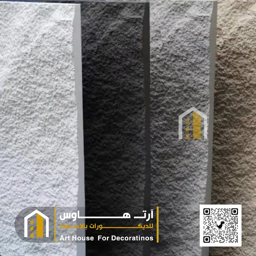 الواح بديل الحجر في الكلابية الاحساء