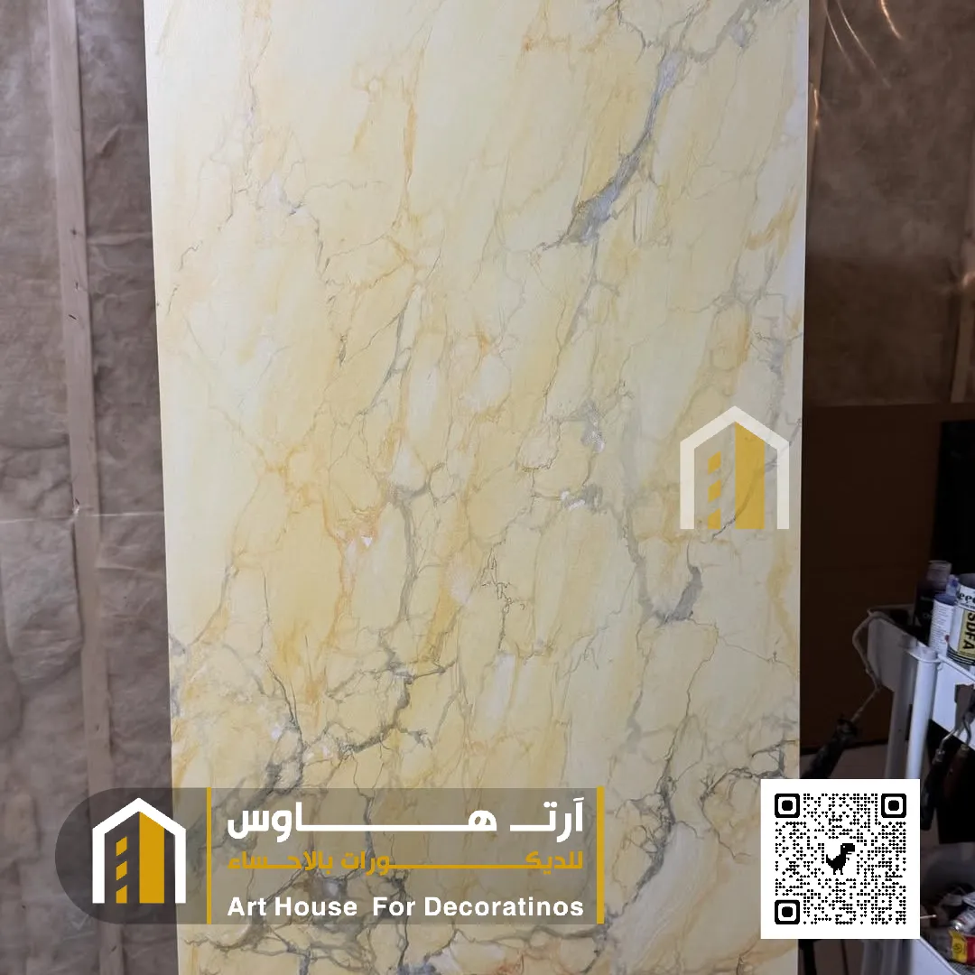 الواح كتالوج بديل الرخام الاحساء