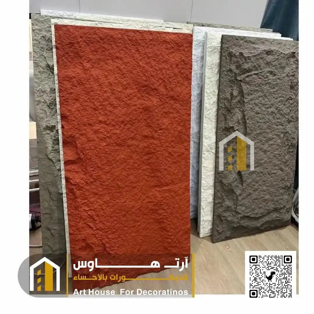 الوان بديل الحجر الاحساء حي المرقاب