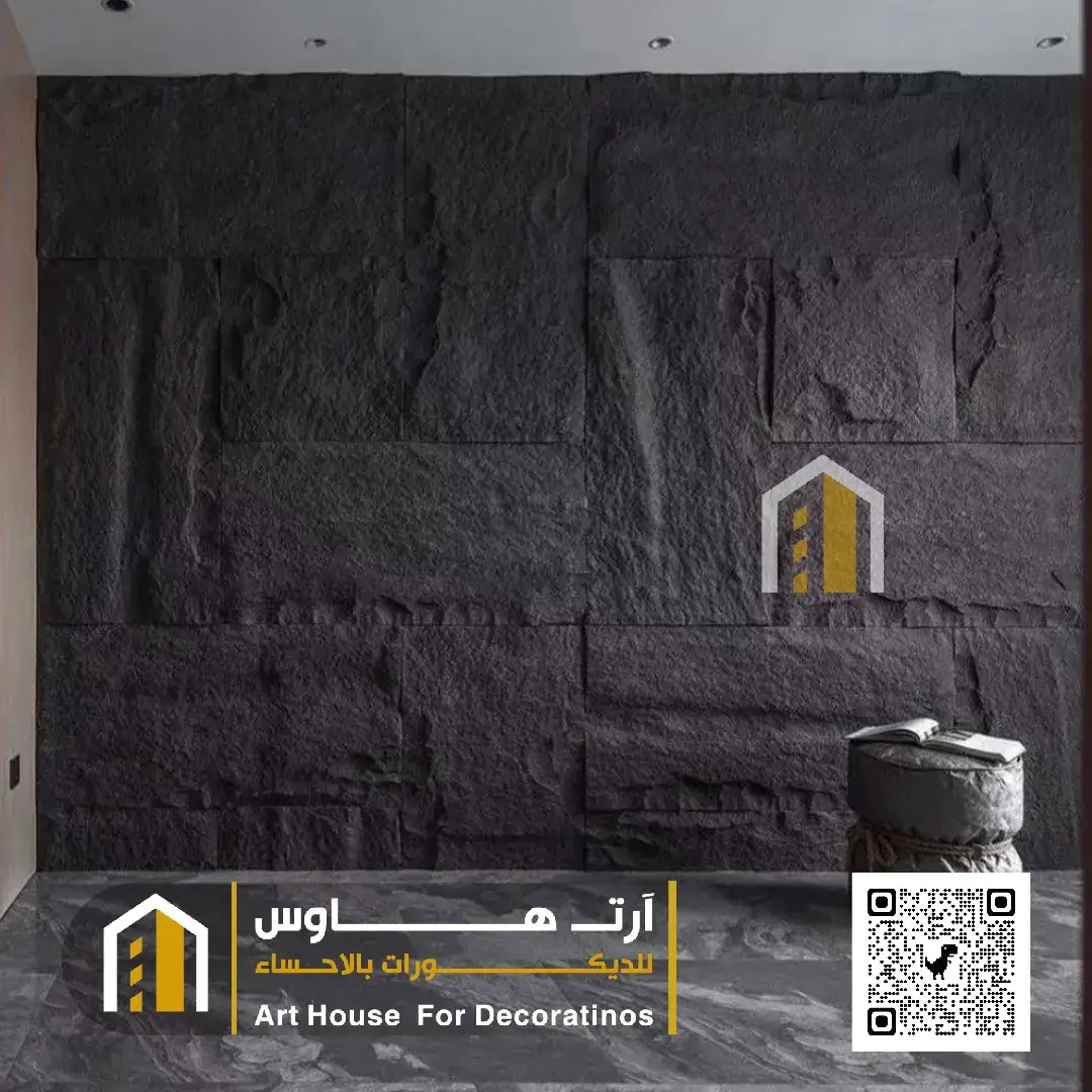 بديل الحجر الداخلي والخارجي الاحساء