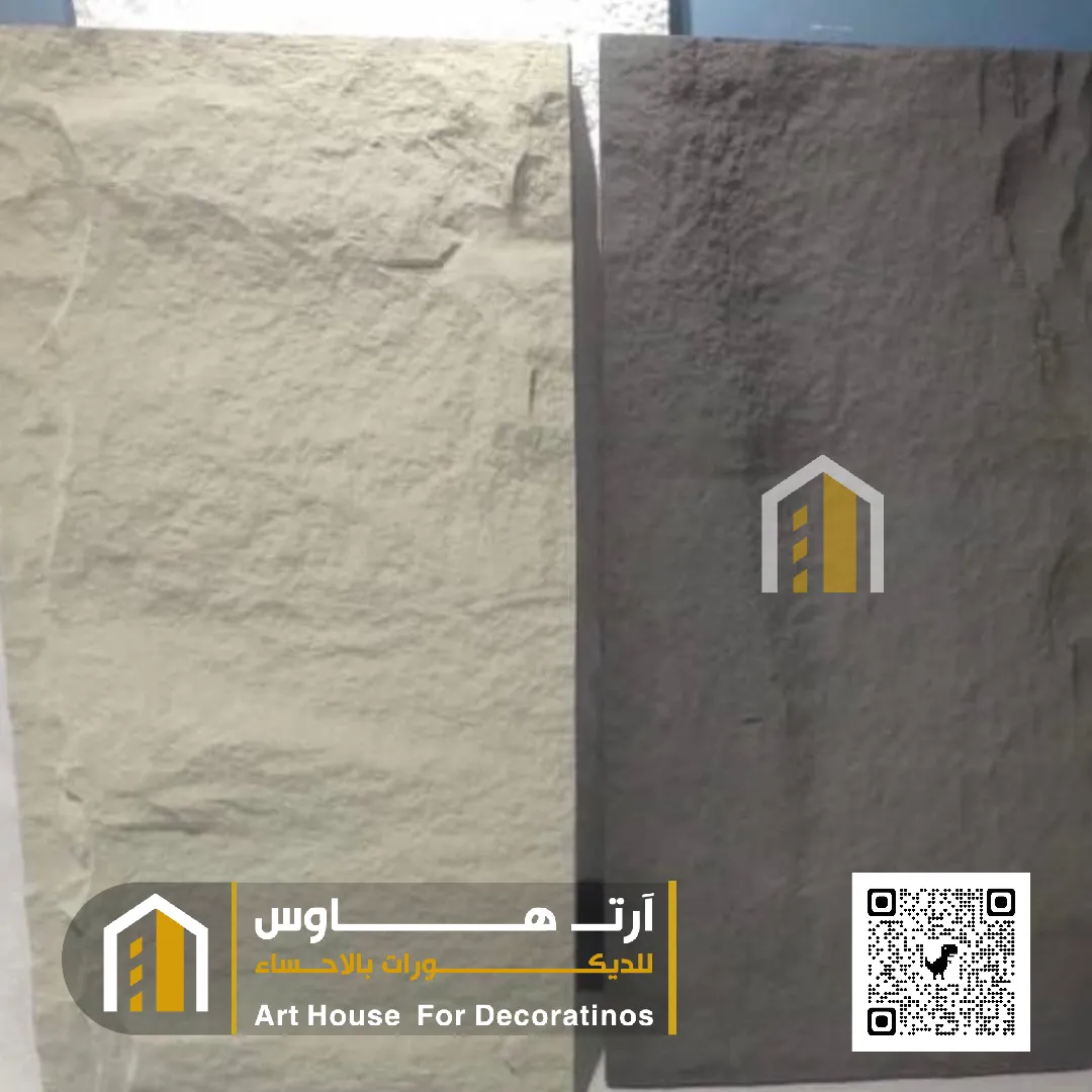 بديل الحجر خارجي الاحساء