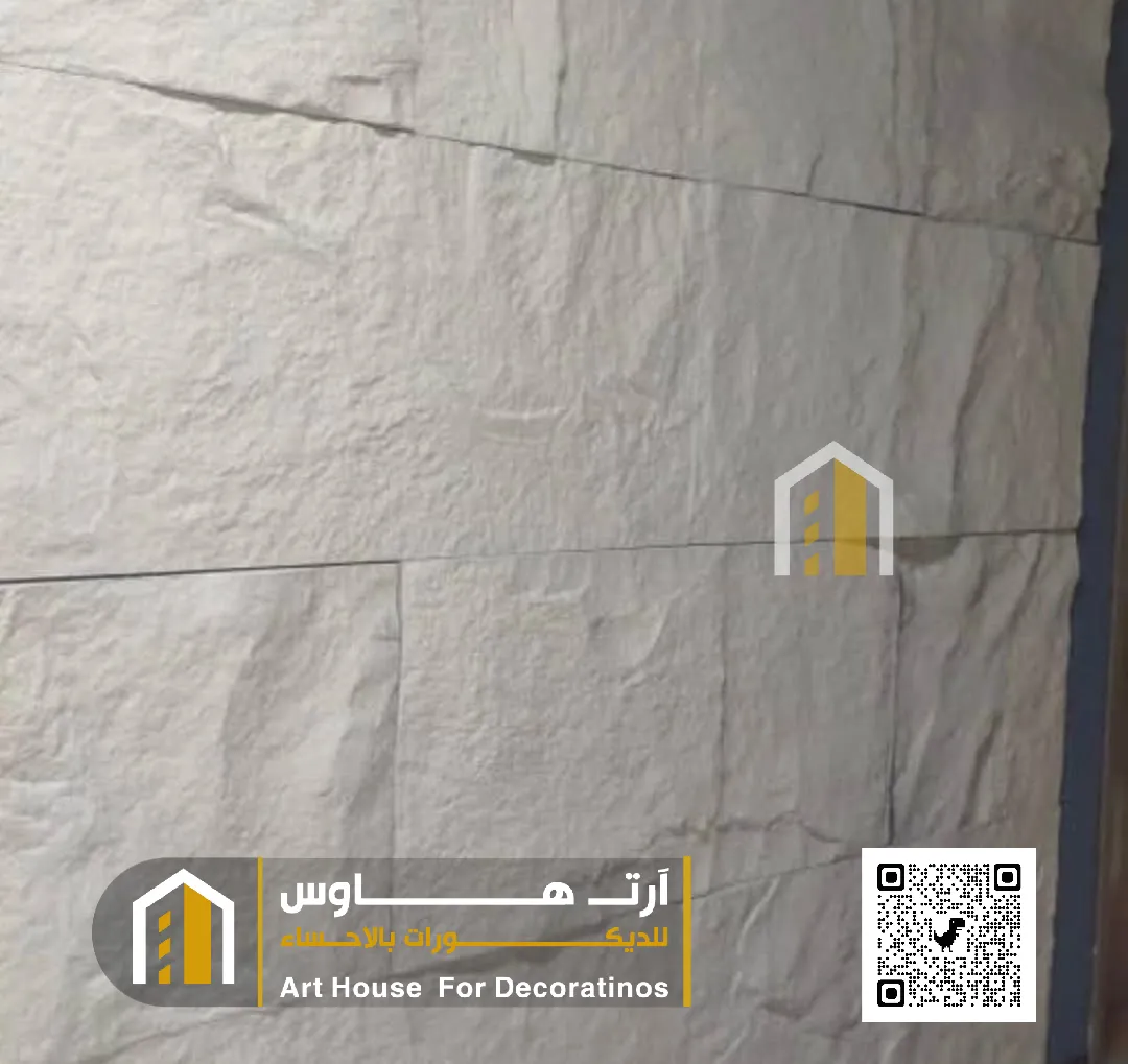 بديل الحجر لغرف المعيشة في الاحساء حي السلمانية