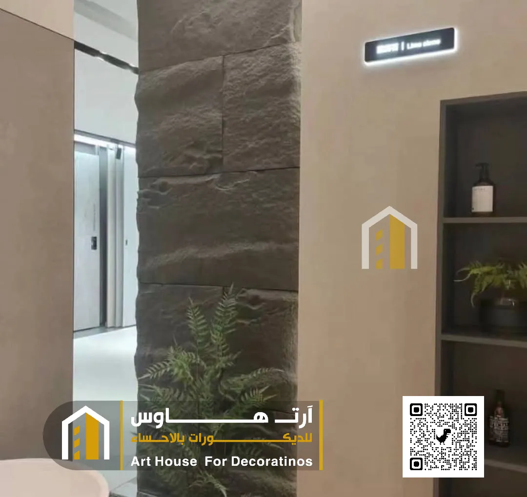 بديل حجر للمجالس في الاحساء