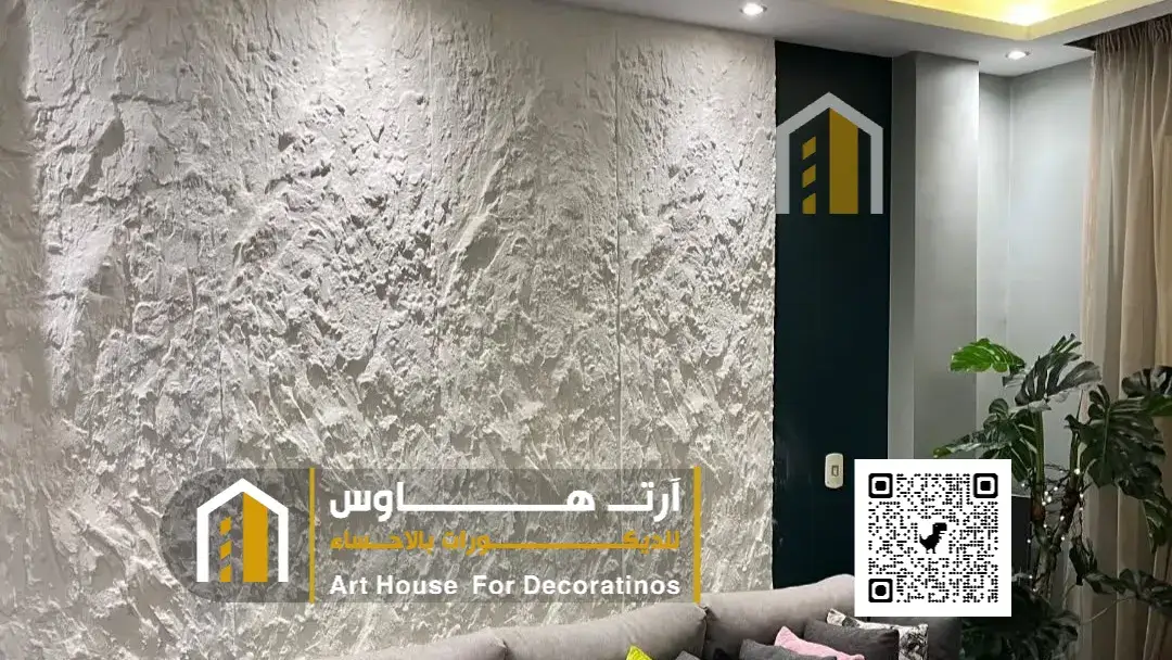 تركيب الواح بديل حجر داخلي وخارجي في الاحساء