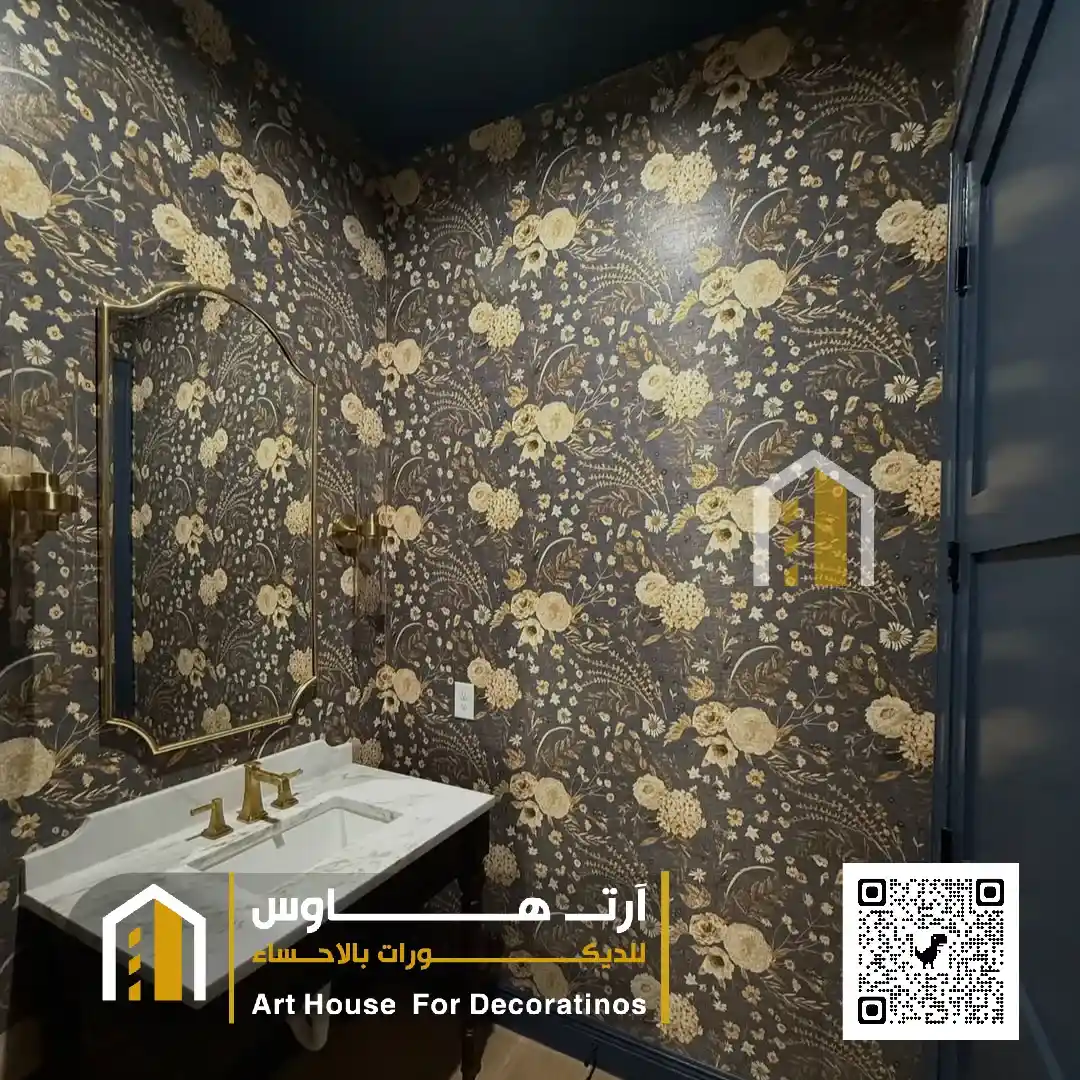 تركيب ورق جدران في الهفوف حي الرقيقة