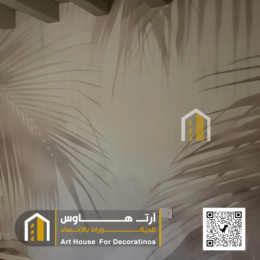 تركيب ورق حائط الاحساء حي الجشة