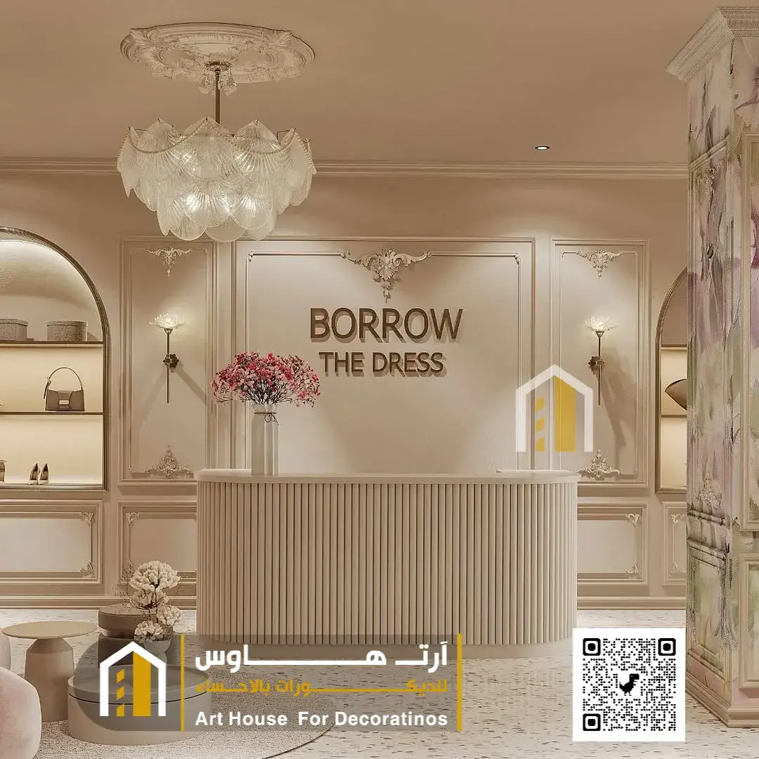 تصاميم ديكورات محلات تجارية بحي المهندسين الاحساء