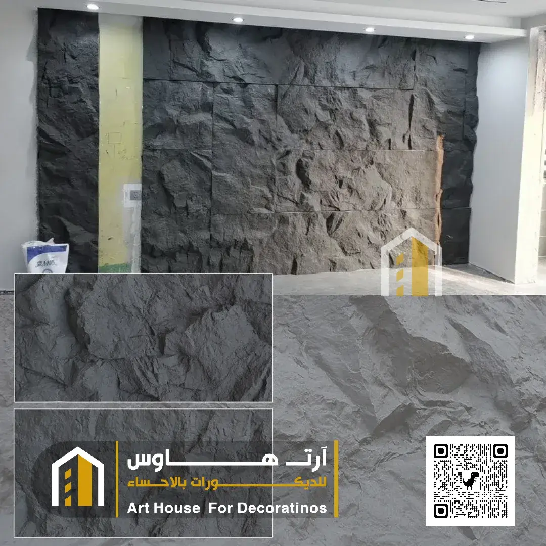 تصميم الحجر الداخلي باالاحساء بحي الحليلة