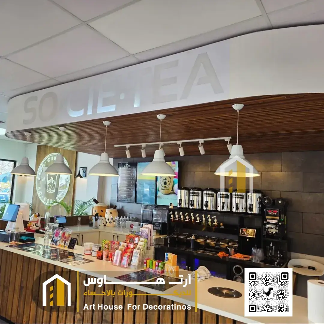 تصميم ديكور بار كافية مطبخ في الاحساء