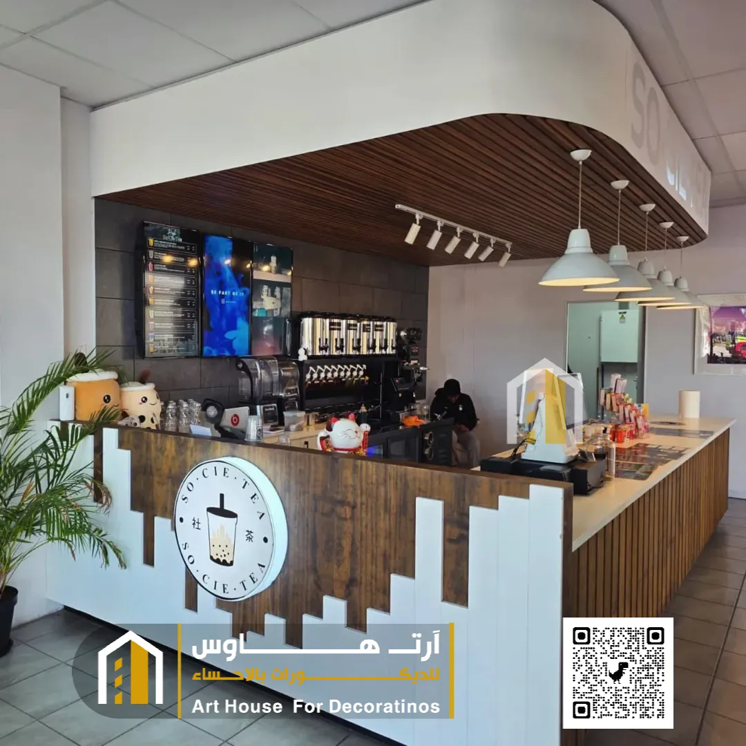 ديكور بار كوفي بالأحساء في العيون