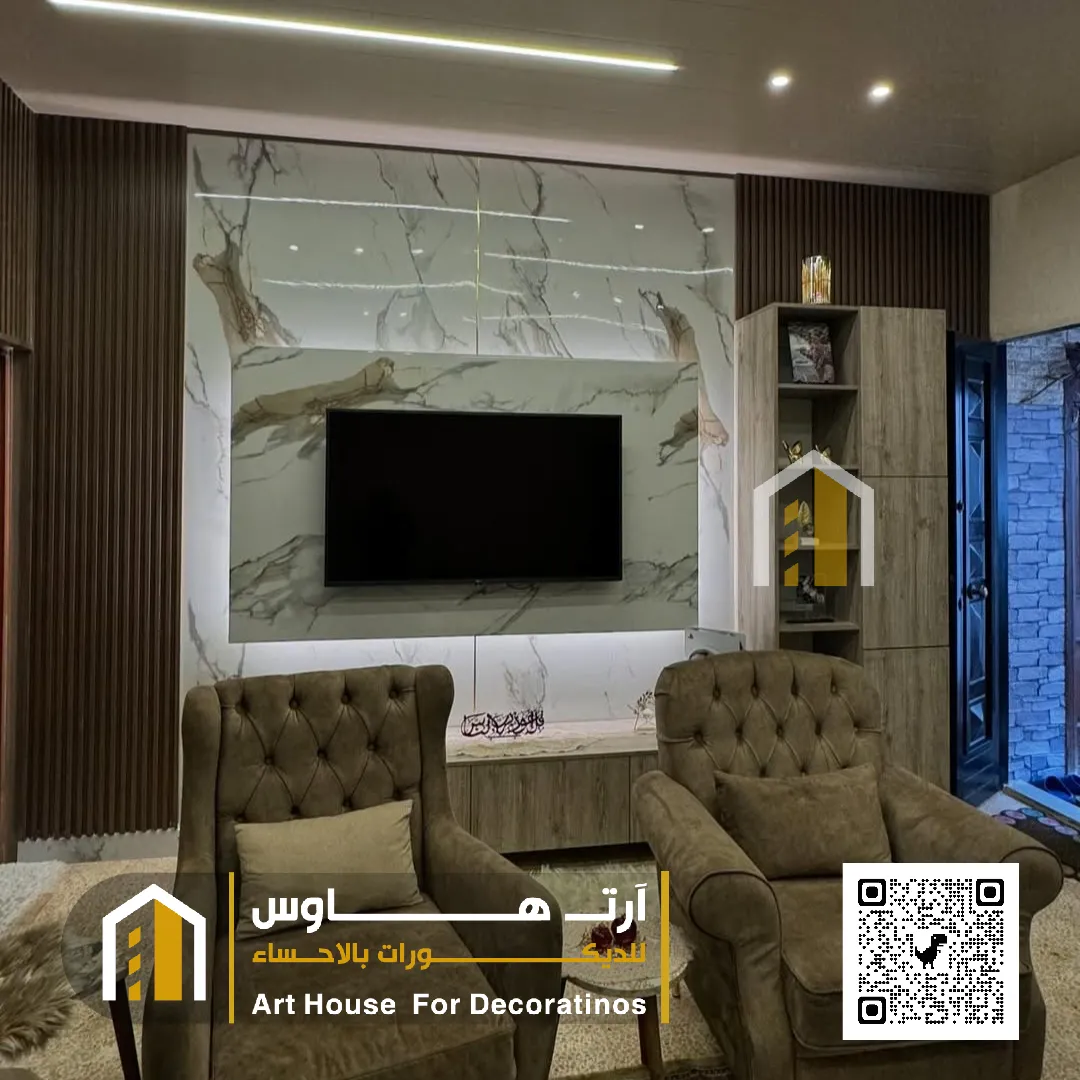 ديكور بديل الرخام تلفزيون الاحساء حي الشعبة