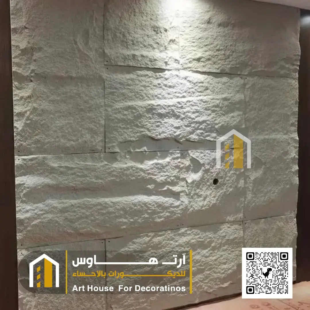 ديكور حجر داخلي بالاحساء