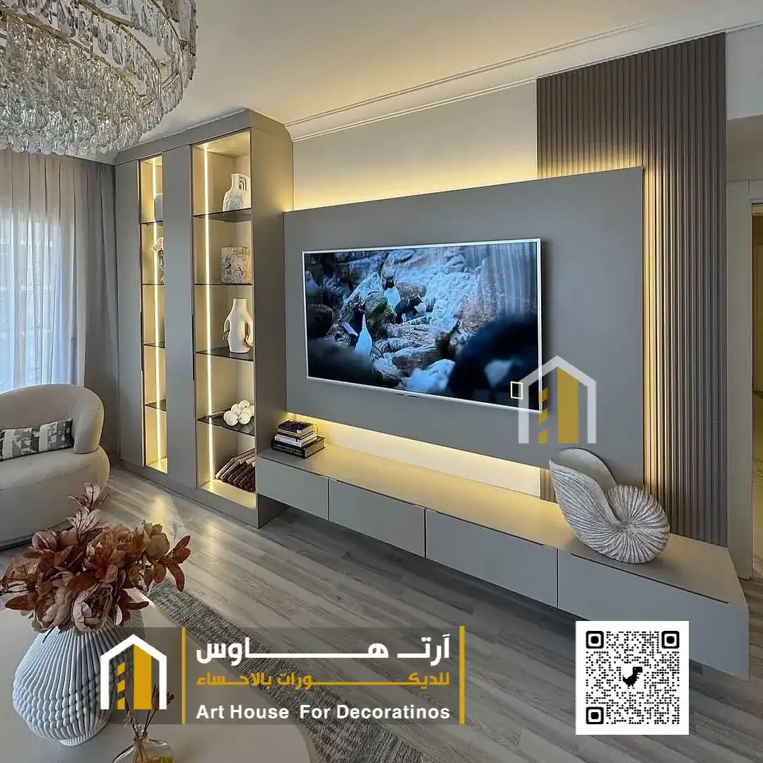 ديكور خلفية شاشة مودرن في الاحساء