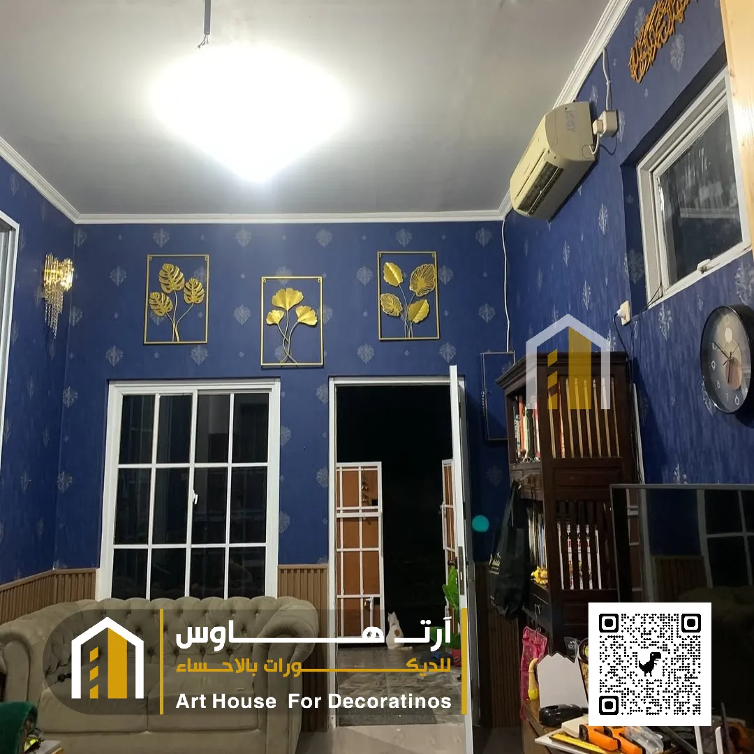 ديكورات ورق حائط حي الجامعين