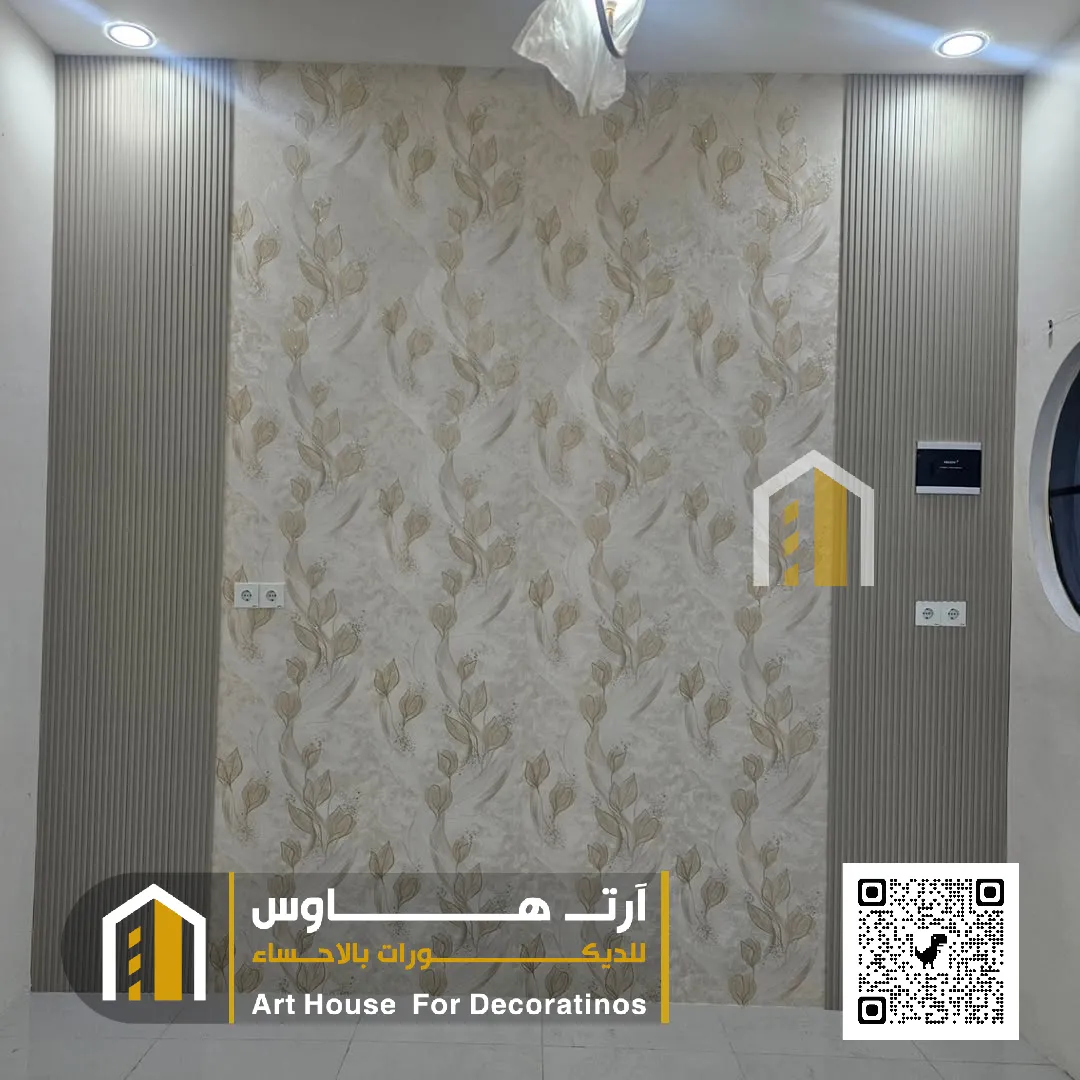 سعر ورق الجدار في حي العزيزية