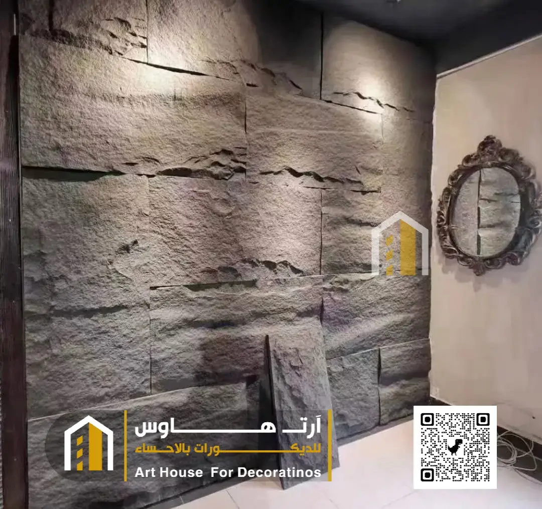 فايبر بديل الحجر للجدران الاحساء