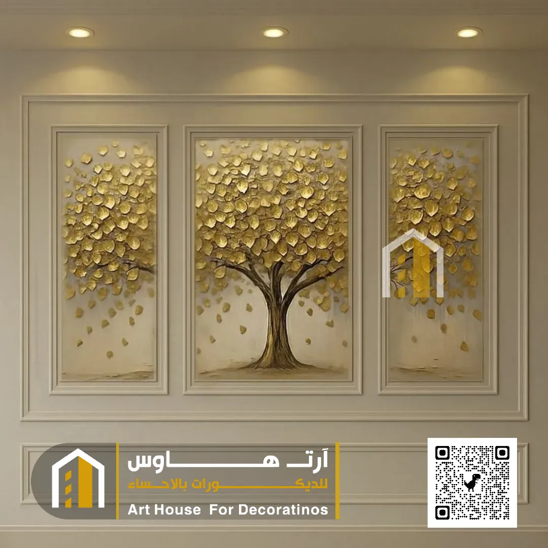 فوم للجدران حي السلمانية الاحساء