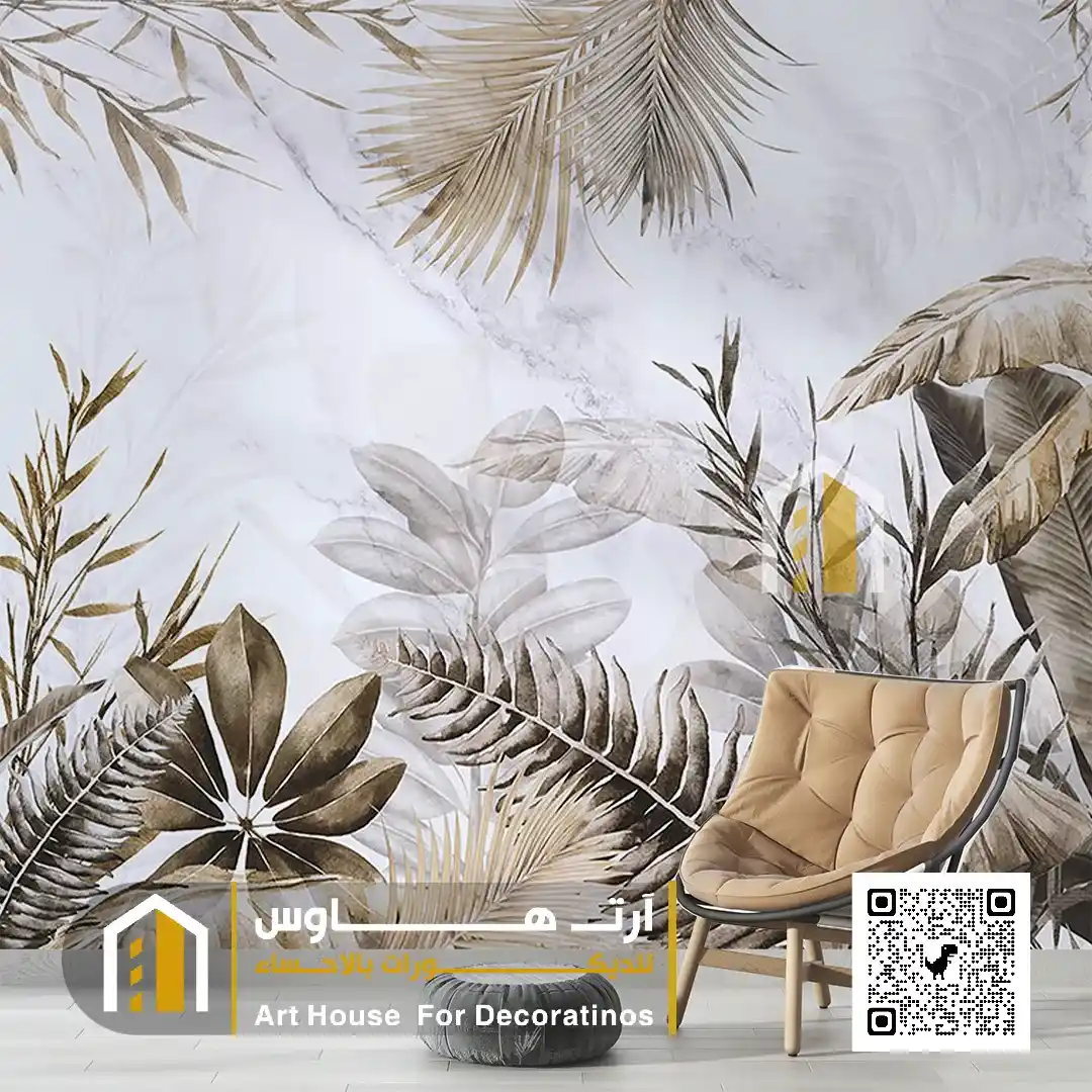 كتالوج ورق جدران في الاحساء حي المزروع