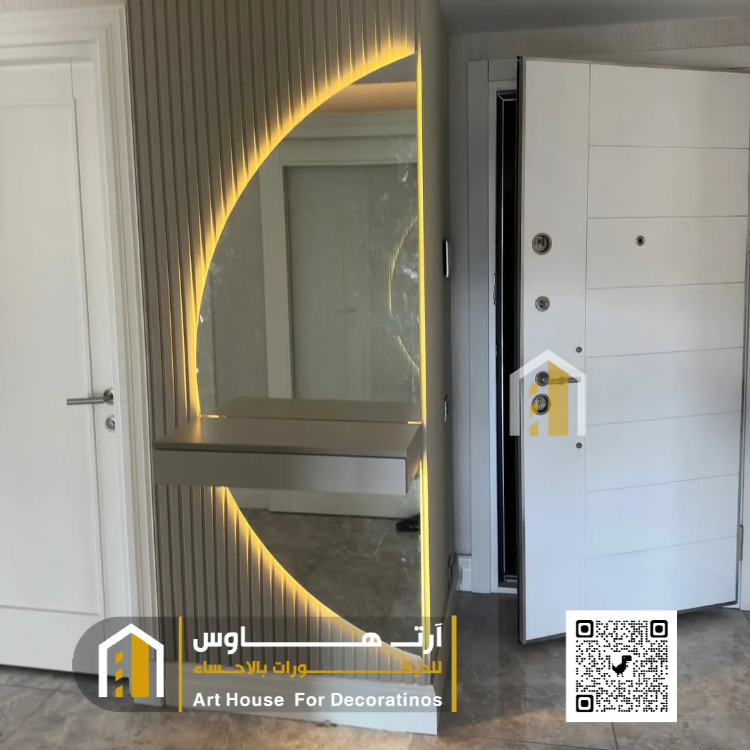 مرآيات ديكور مداخل بالأحساء