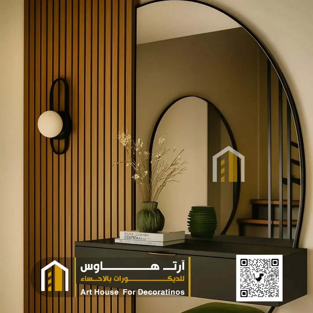 مراية نصف دئرة بالهفوف الاحساء