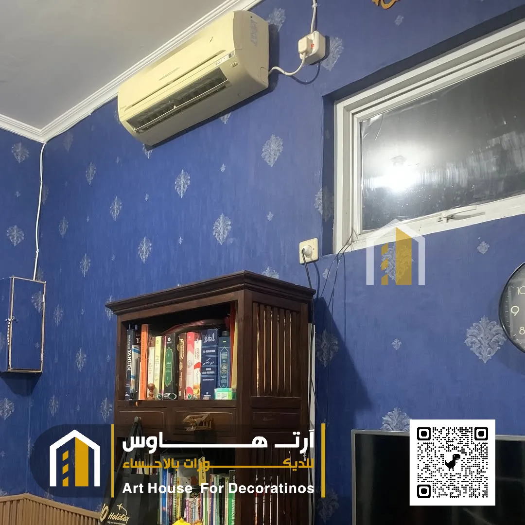 ورق جدران ضد الرطوبة الاحساء حي الكلابية