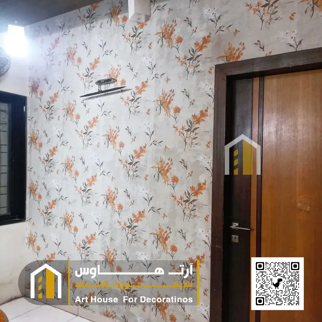 ورق حائط مودرن حي الخالدية